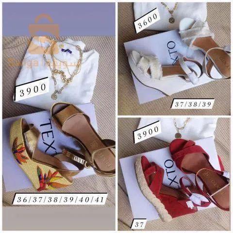 صندالة الصيف هبااال