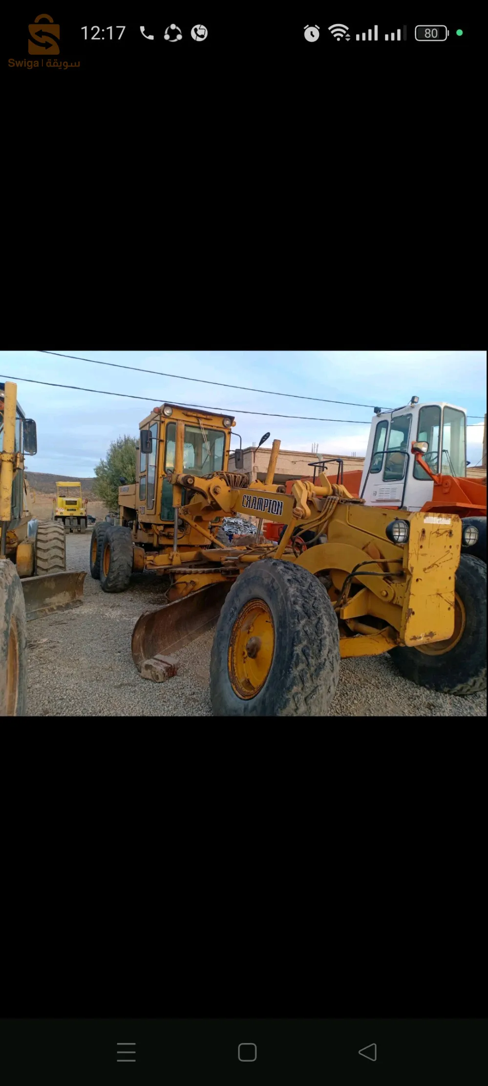 للبيع عتاد. لإشغال الاعمومية