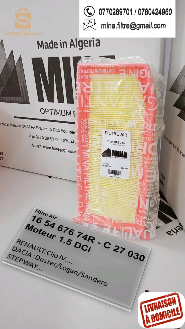 فيلتر هواء 1.5Dci
