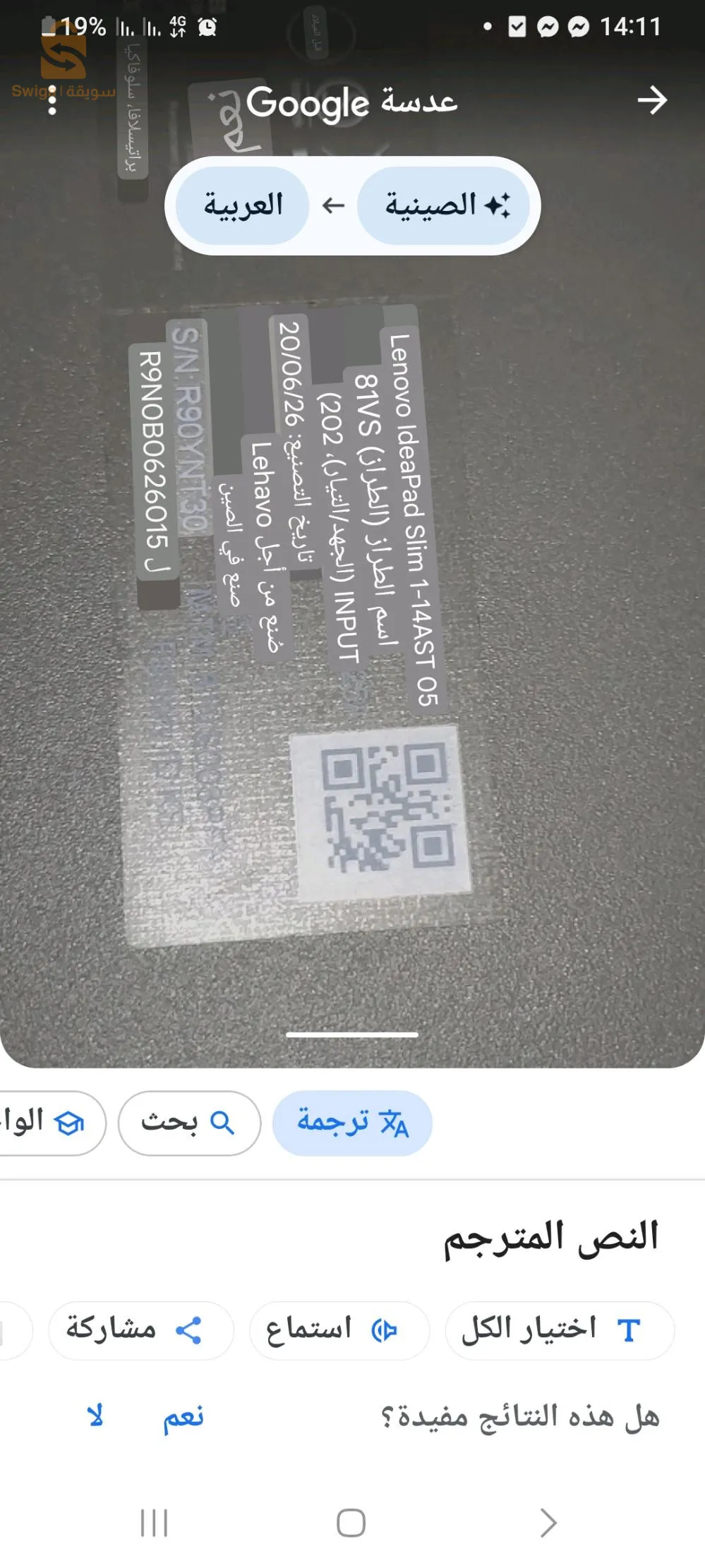 ميكرو بورطابل lenove A4
