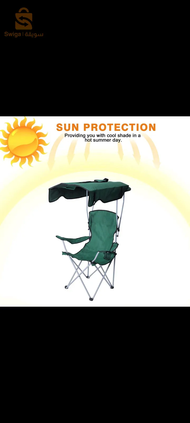 كرسي رائع ومريح للعطل الصيفية