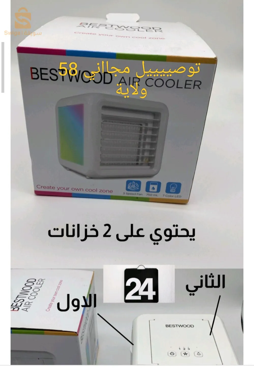Mini Portable Air Conditioner 3in1 3 Speeds 7 Color LED -   Bestwood