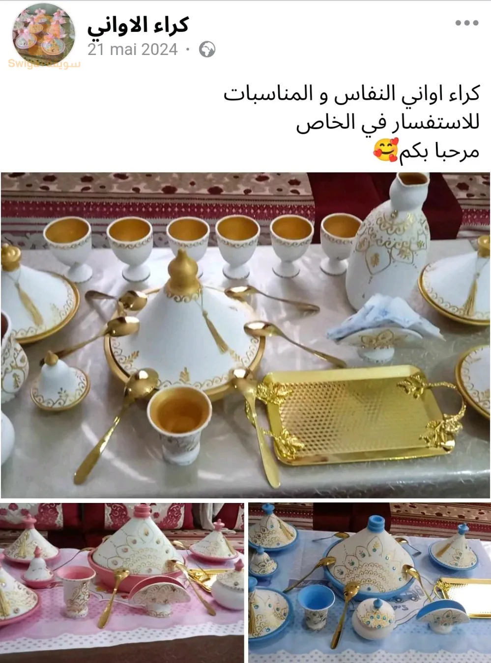 وهران