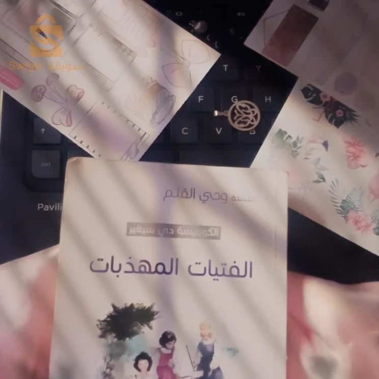 رواية مشهورة