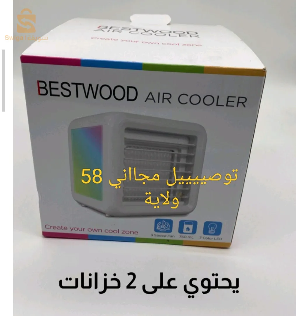 مبرد صغير جودة عاليةTraduire du texte avec votre appareil photo
مكيف هواء صغير محمول 3 في 1 3 سرعات 7 ألوان LED - بيستوود.  . توصيل مجاااني
