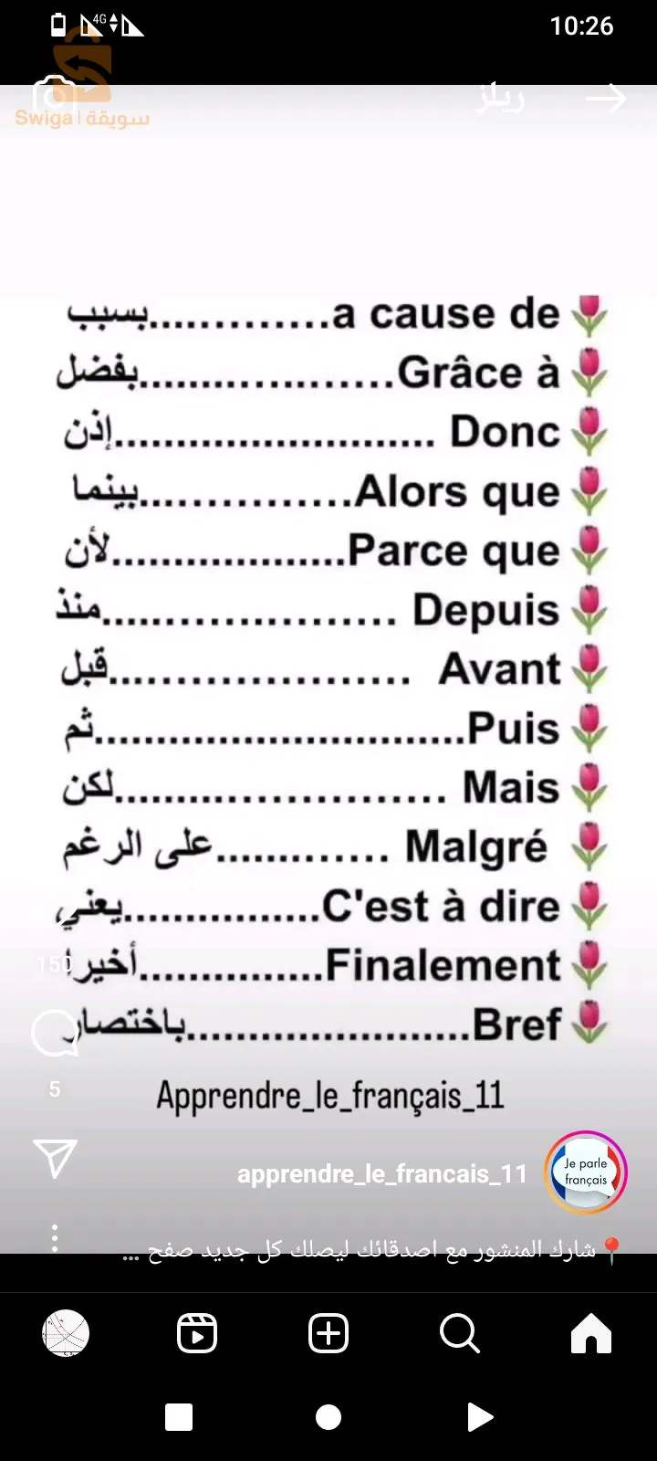انجليزية فرنسية  اسبانية تركية ايطالية