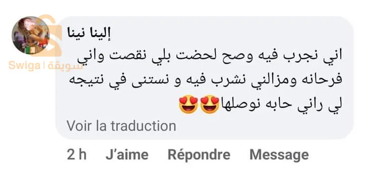 ✨💆‍♀️ عزيزتي حبسي هنا 👋

🔹 هل ترغببن ف جسم نحيف ورشيق ؟ 😍💅
🔸 استخدمي المجموعة السحرية للتنحيف ✔️معندكش الإرادة و  راكي حابة تبدلي لا_ط_ا_ي تاعك لي راهي متعباتك و مبيناتك أكبر من سنك🙏🙏 راكي حابة تتهناي من ك_ر_ش الخارجة و المدليا 😖 راكي حابة تريحي ملمشاكل الزوجية و الصحية و النفسية لي سبتهالك ال_س_م_ن_ة 😪 مبقاش لعرسك و راكي حابة تصديرة تجيك شابة ❤️ كرهتي متنمر ناس على ج_س_م_ك 💔 الحل ساهل و متوفر عندي 🙏 ✔️تواصلو معي على الخاص ✔️السعر في متناول الجميع ✔️سنكون عند حسن ظنكم ❤️