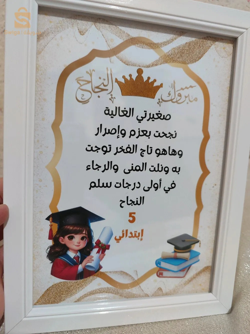 كادر هدية راقية وذكرى جميلة