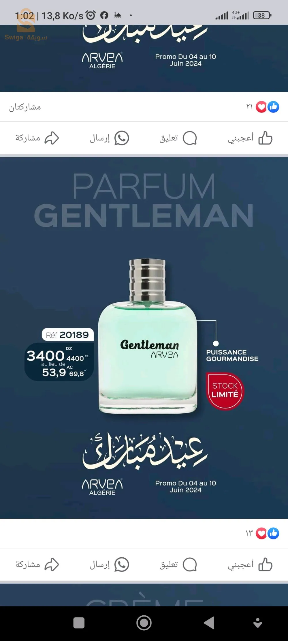 برودوي ارفيا المنتوج ذو جودة عالية لطلب تواصل معي