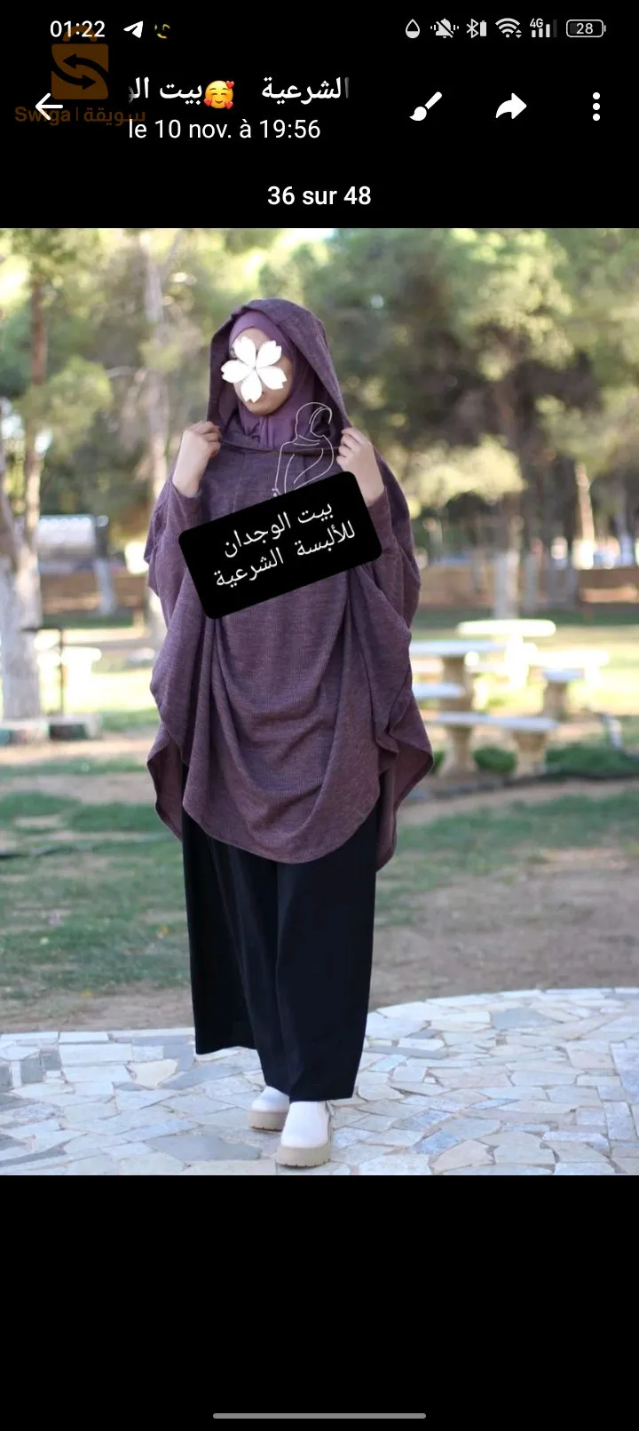 بيت الوجدان للالبسة الشرعية