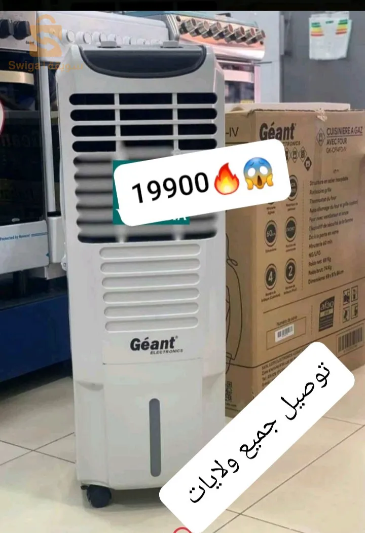 Air cooler marque géant  25l