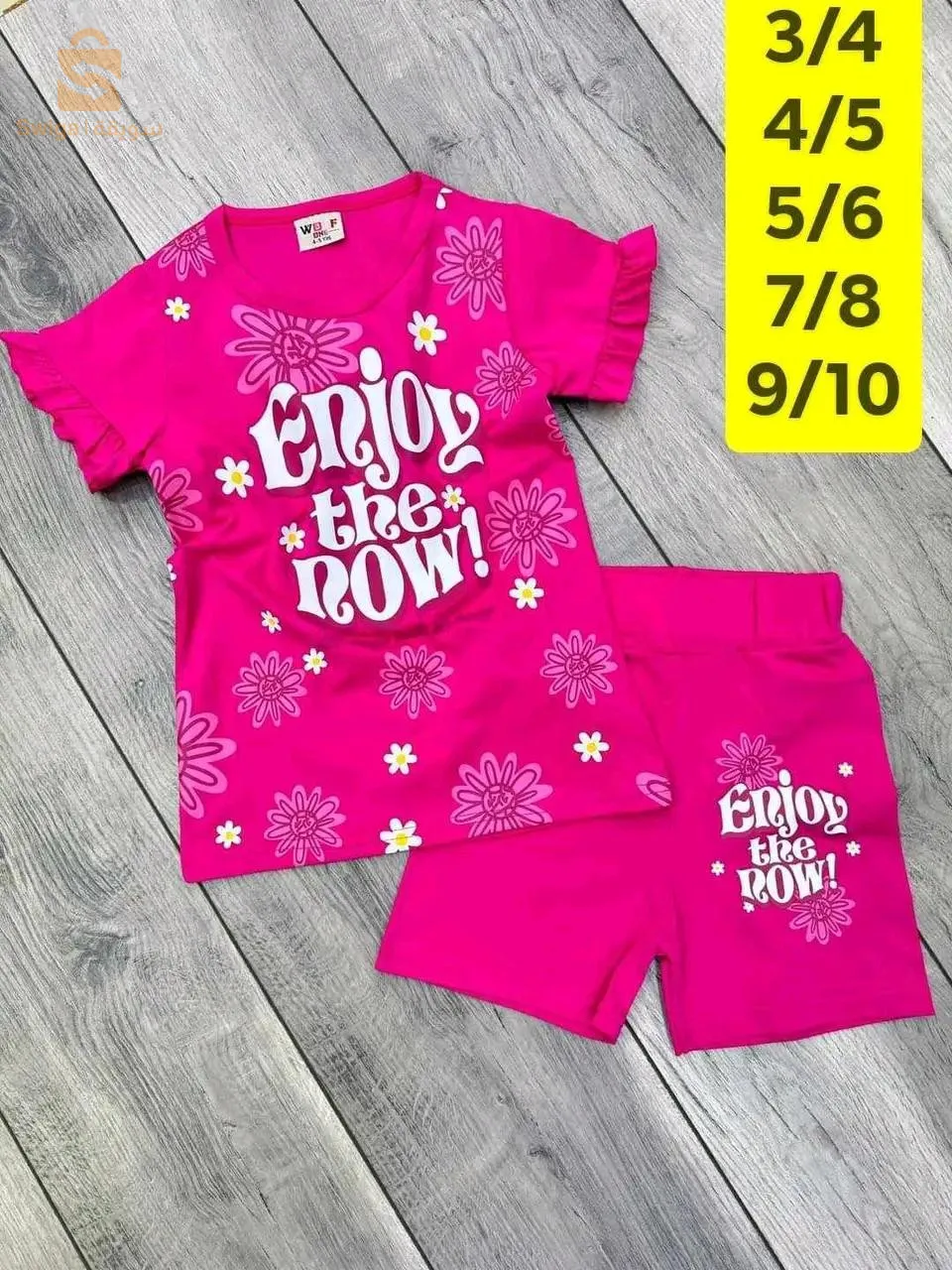 ملابس اطفال روعة صنع تركي