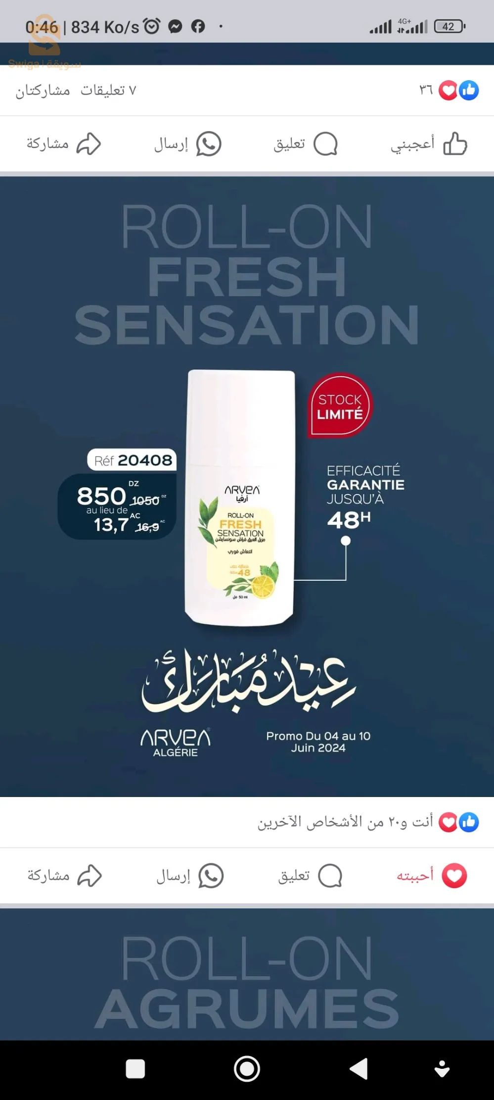 برودوي ارفيا المنتوج ذو جودة عالية لطلب تواصل معي