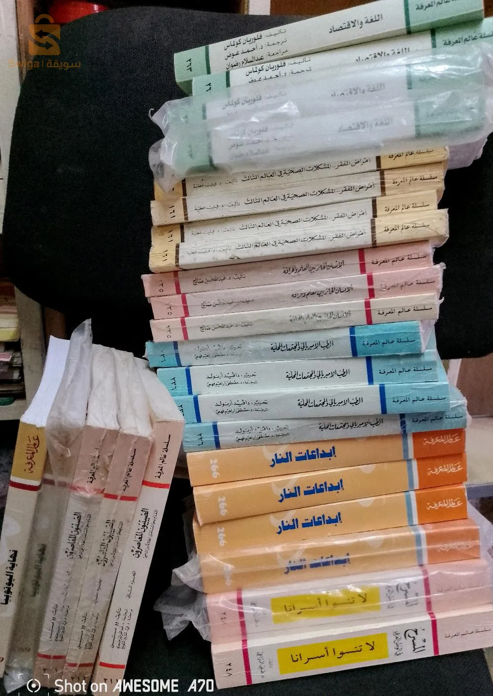 عالم المعرفة .