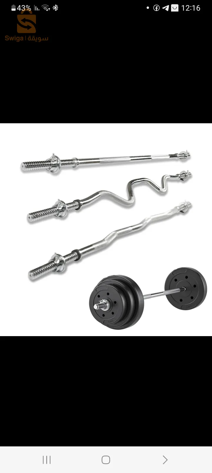 اللياقة البدنية