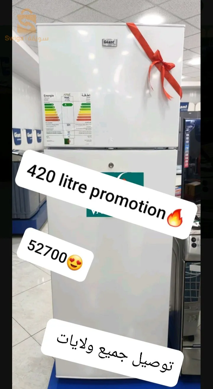 بروموصيو فريجيدار جيون 420 لتر رائع🔥🔥
