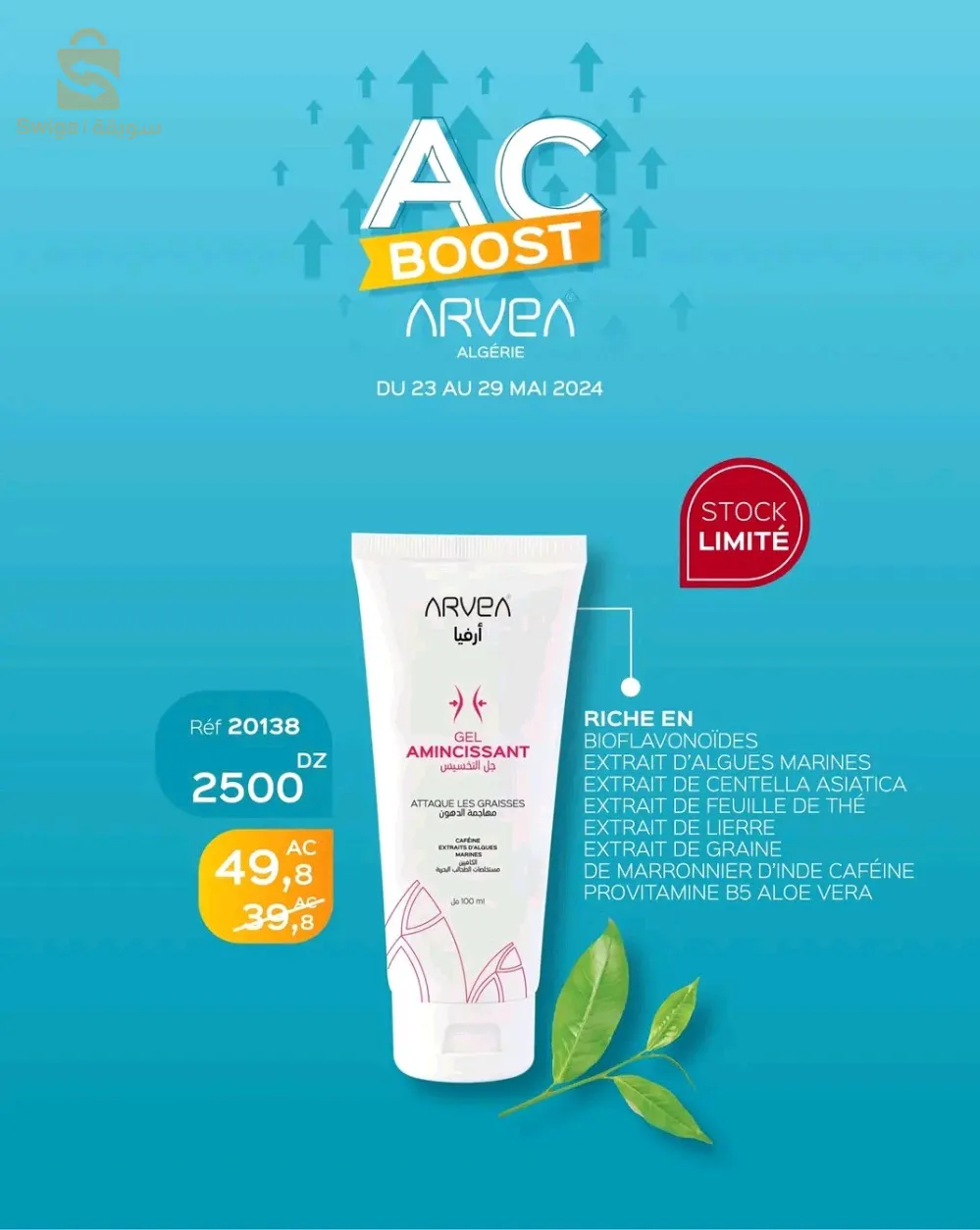 الجزائر وسط