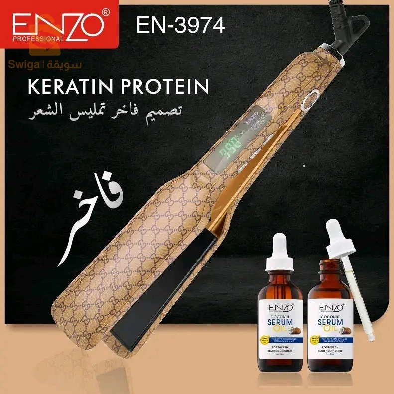 Lisseur Enzo  الفاخر