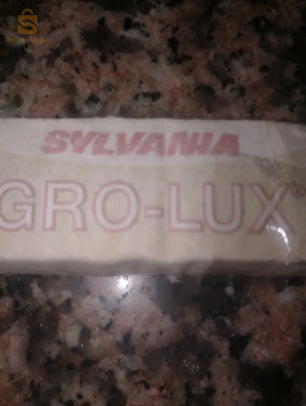 مصباح ايترافيولي