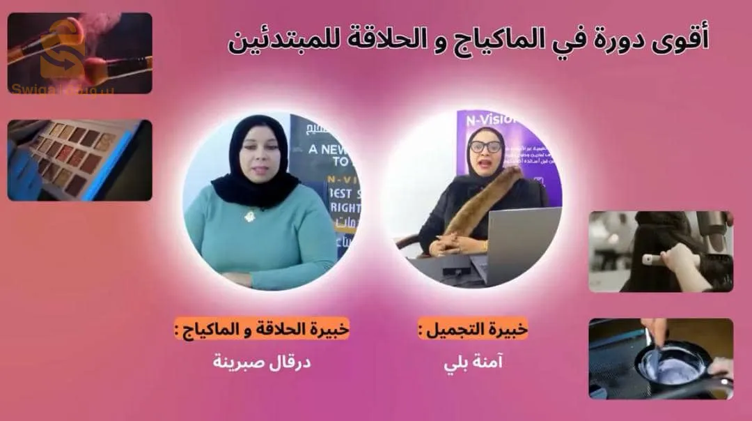 توفر شركة نيوفيزيون انترنتسيونال فرصة عمل وعلم خلصات اسبوعية