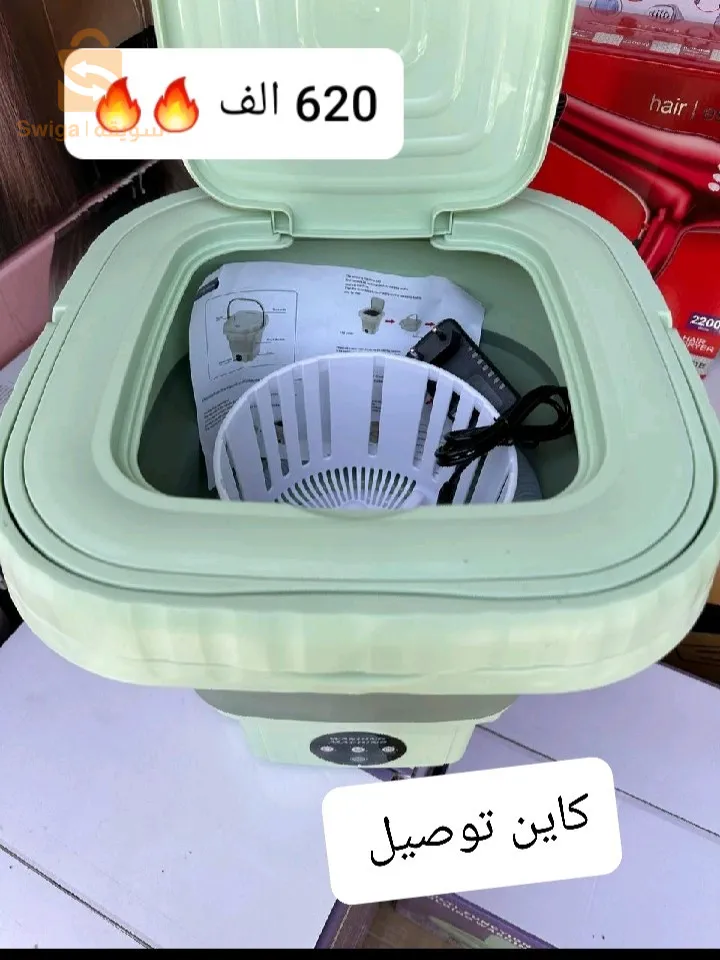 غسالة رائعة قابلة للطي😍😍🔥