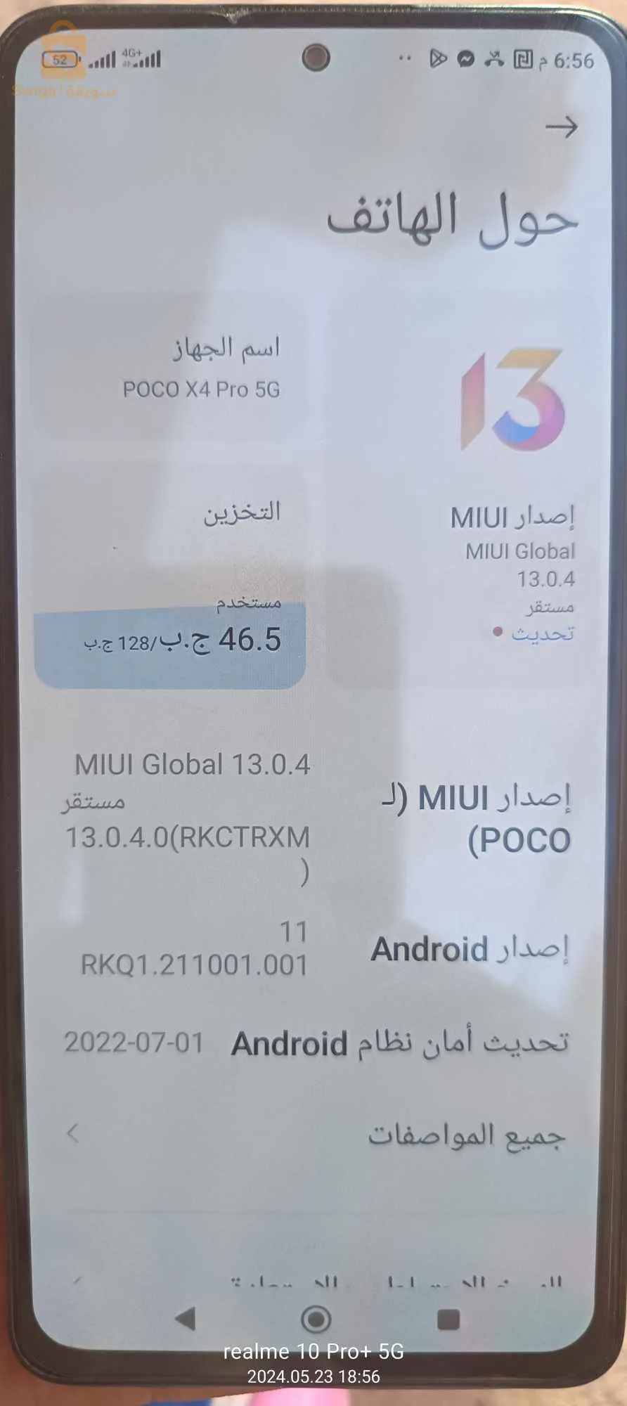 لاغواط