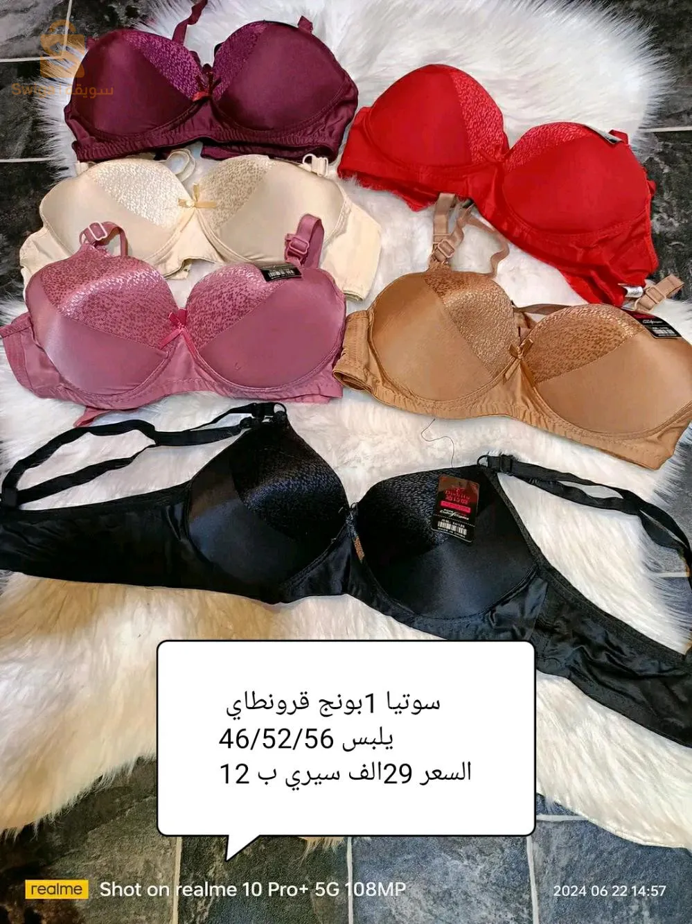 ملابس داخلية متوفرة لدينا
