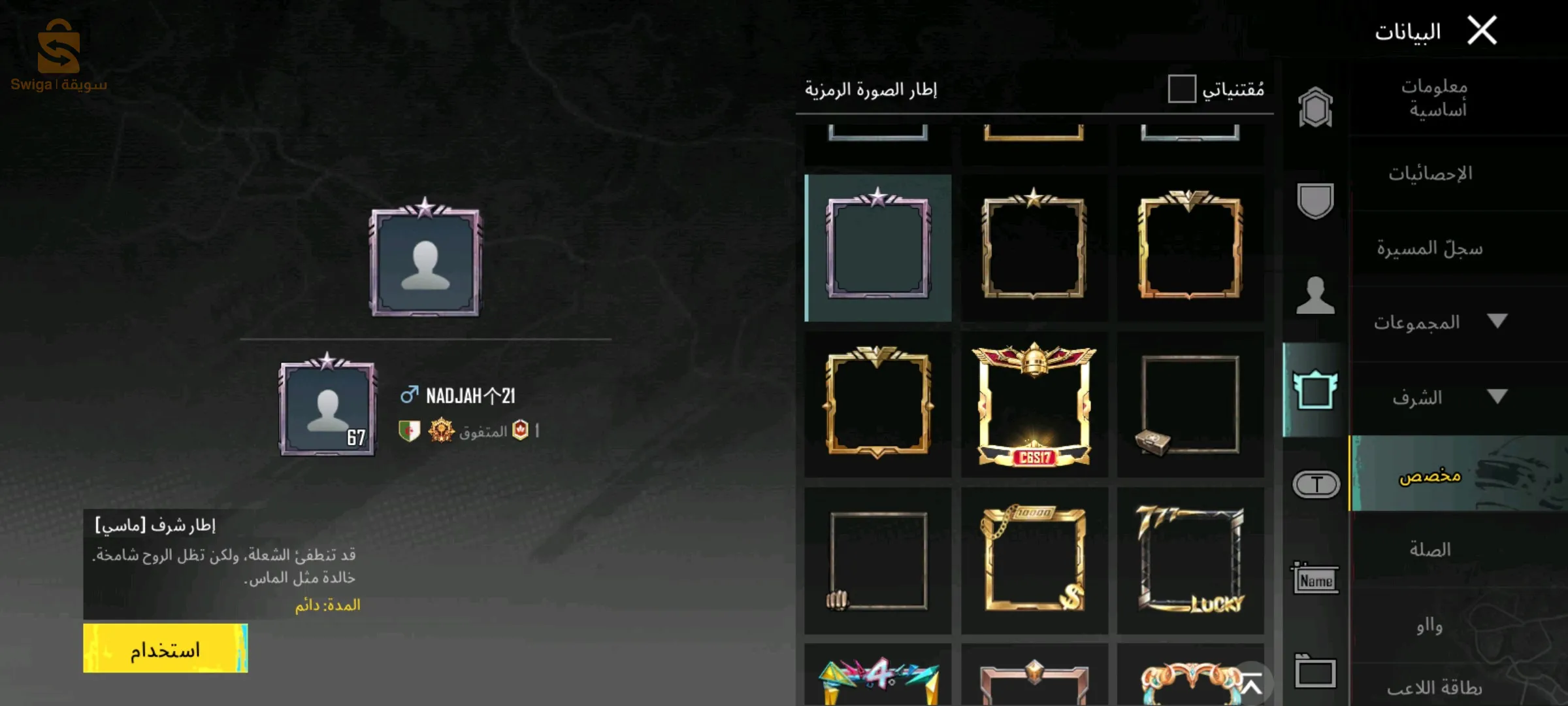 حساب  ببجي  عالمية