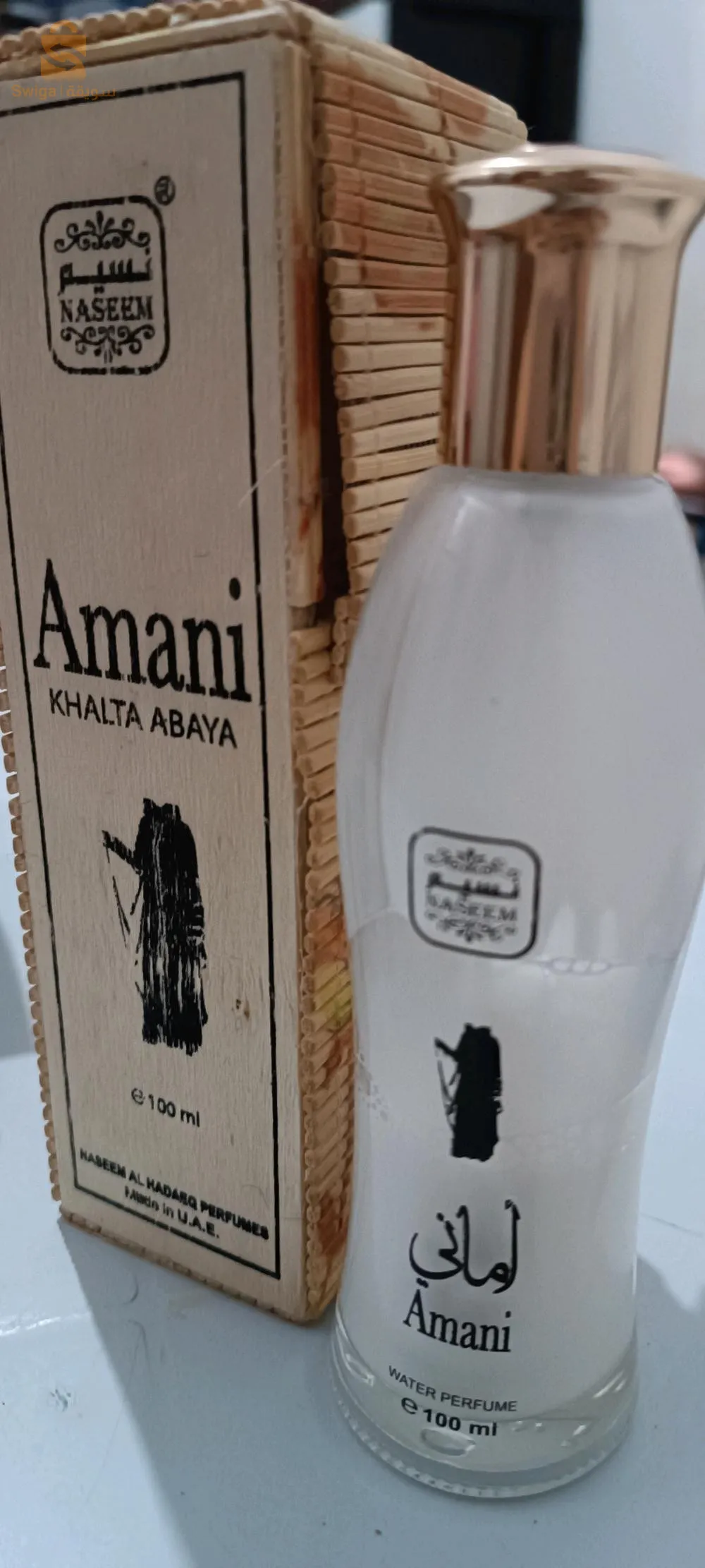 خلطة عبايا أماني