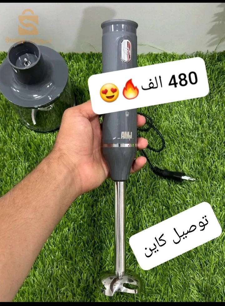 Mixeur 4 in 1 sokany AMJ  رائع🔥🔥
