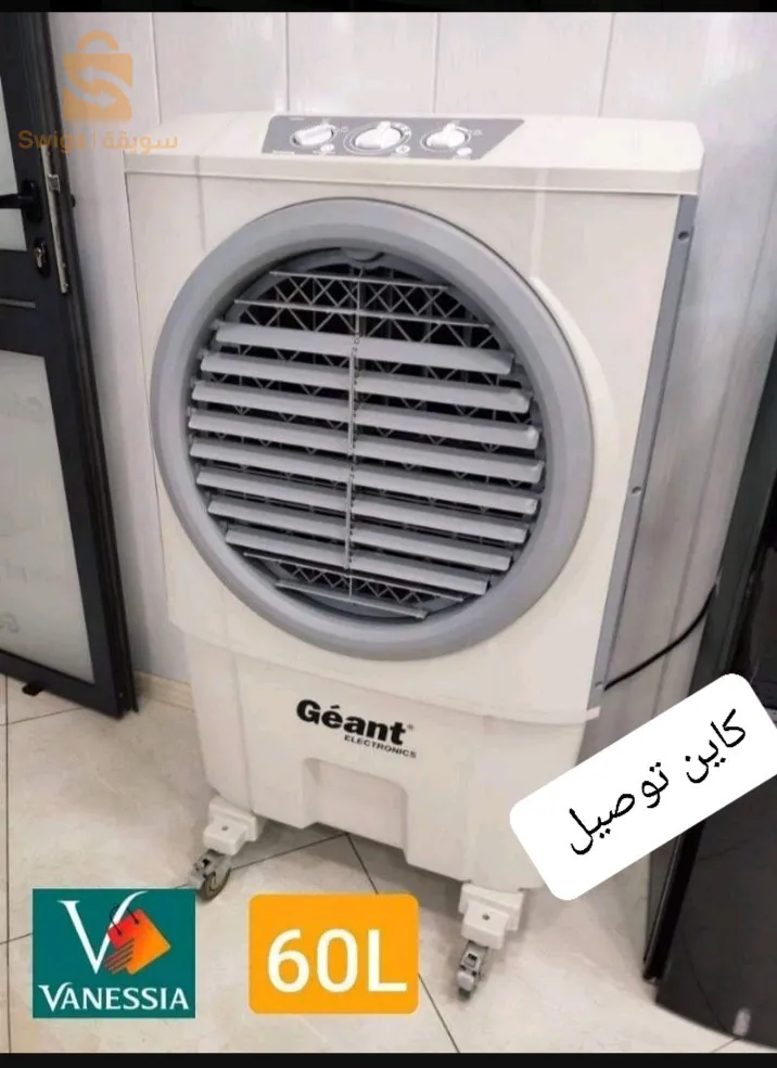 Air cooler marque géant 60L🔥🔥
