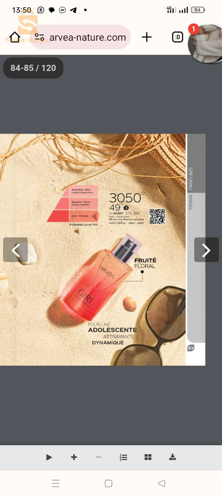 رائحة ڨيرل للنساء 
رائحة بوي للرجال