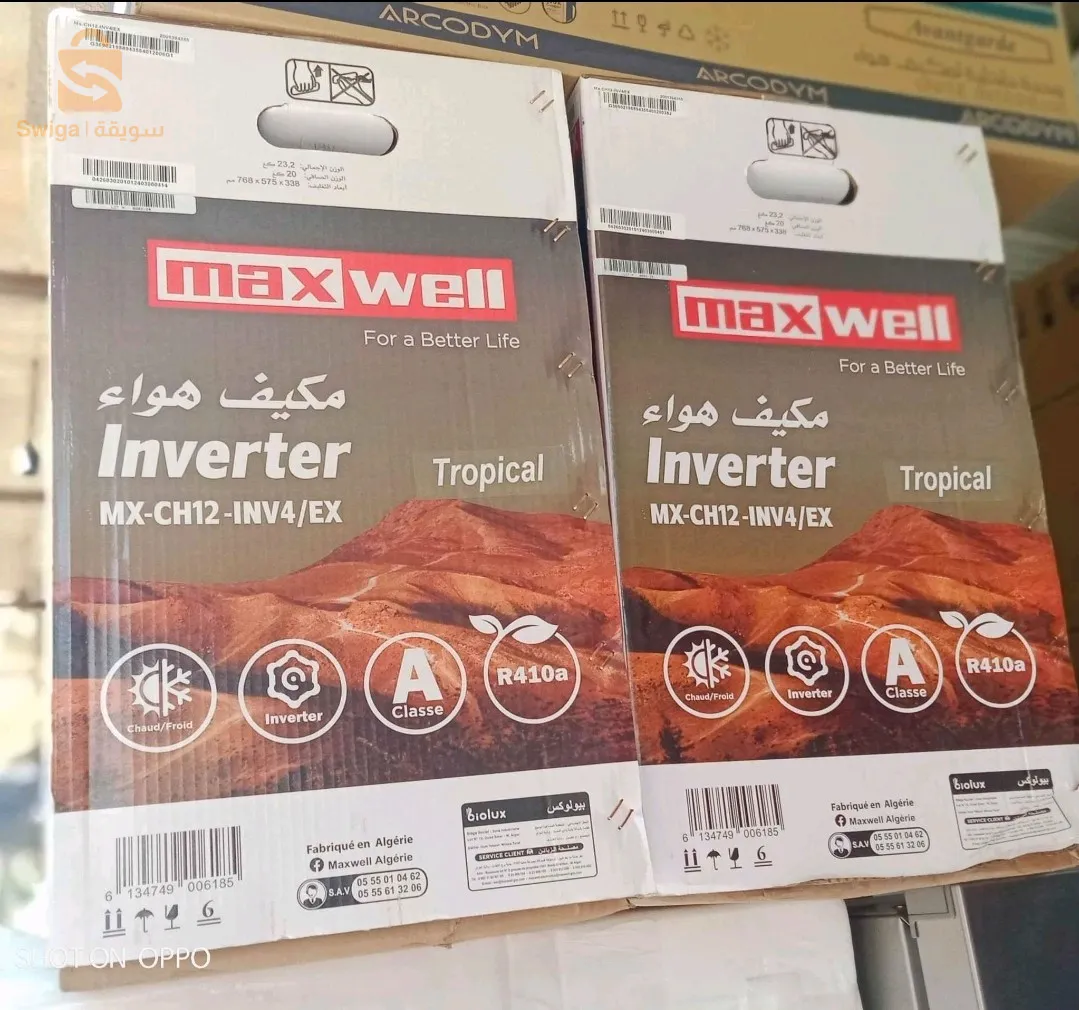 مكيف هواء ماكسويل 12000 وحدة حرارية بريطانية