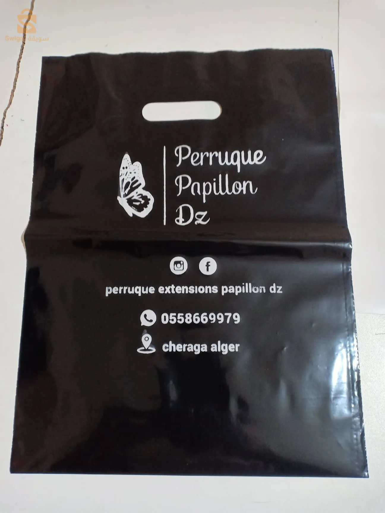 أكياس حسب الطلب