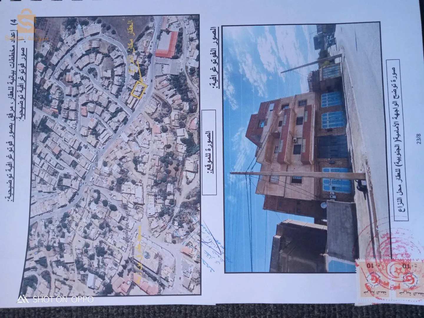 حي راس البويرة بن عبد الله البويرة