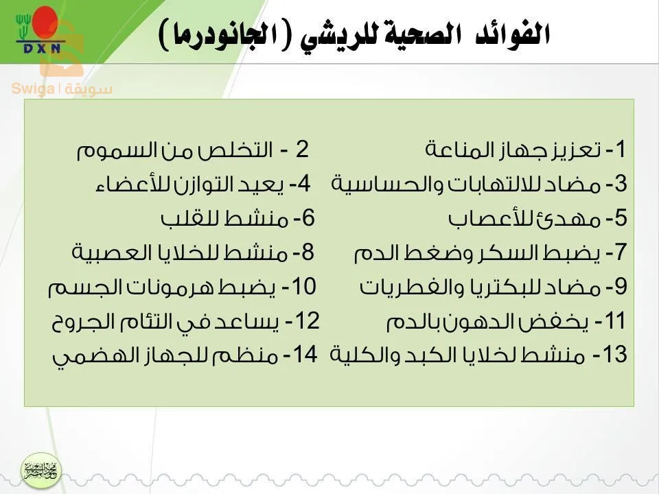 منتجات عضوية طبيعية وصحية
