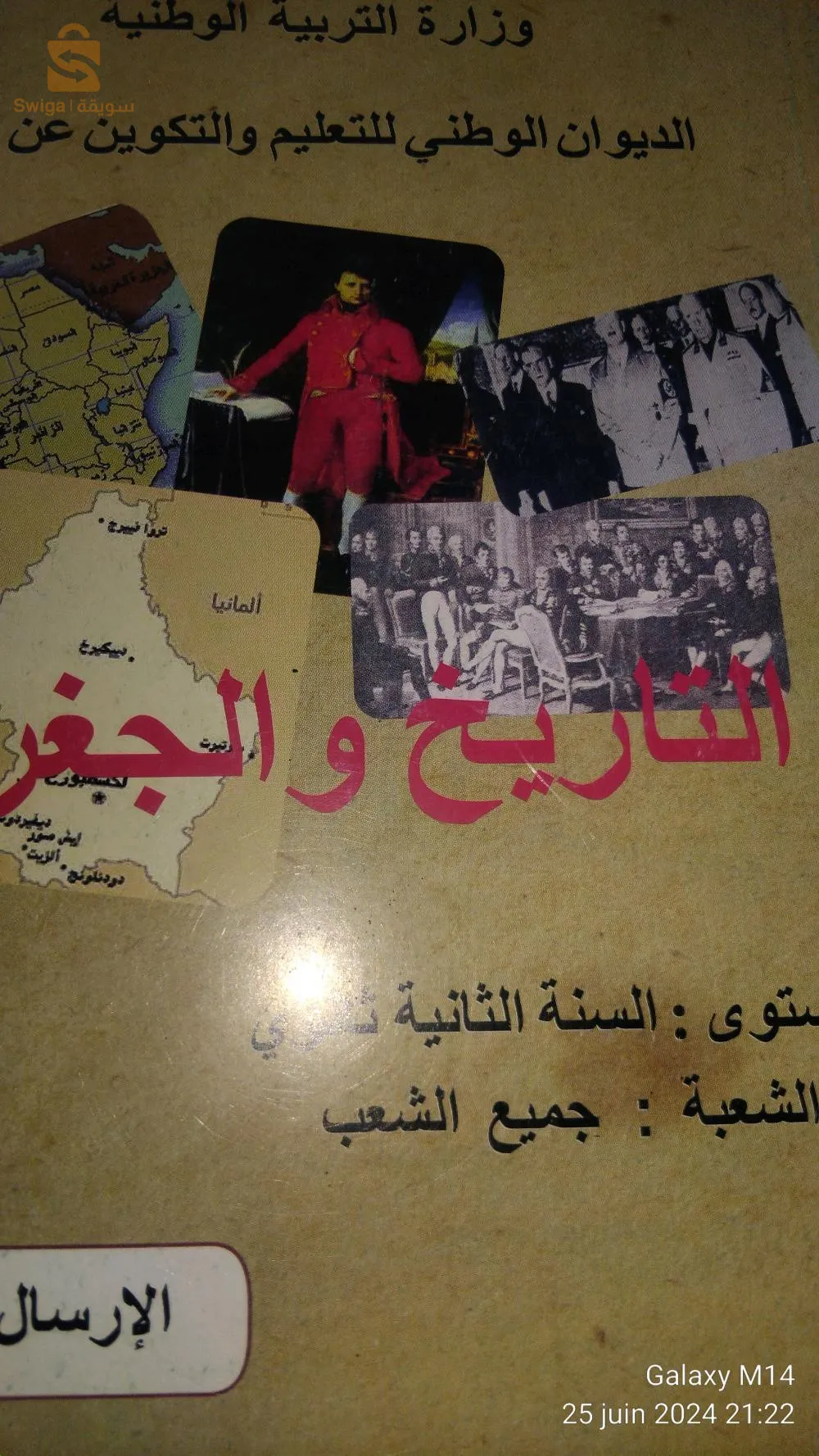 مرفق سيدي بلخير تازولت باتنة