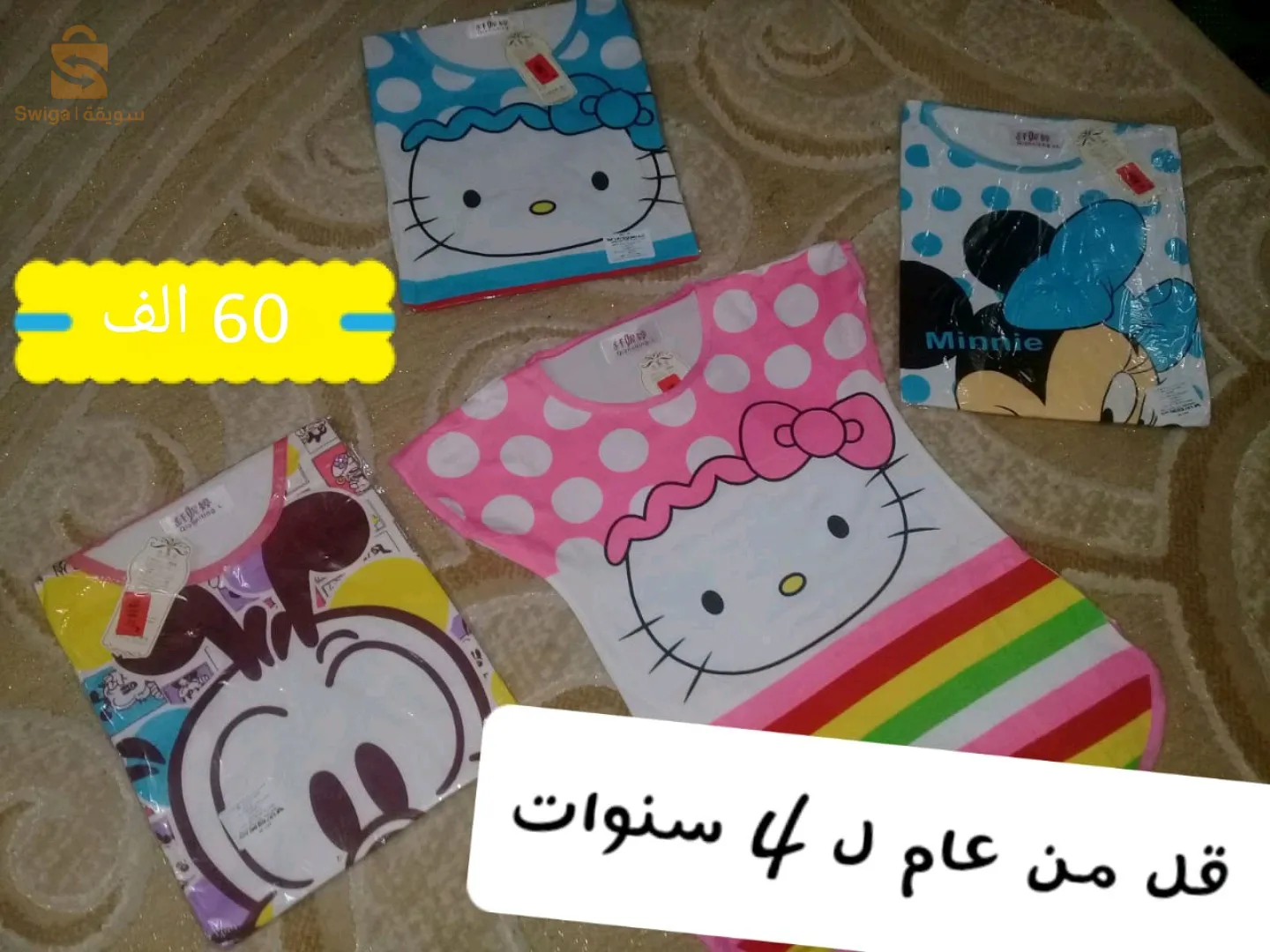 ملابس نسائية متنوعة