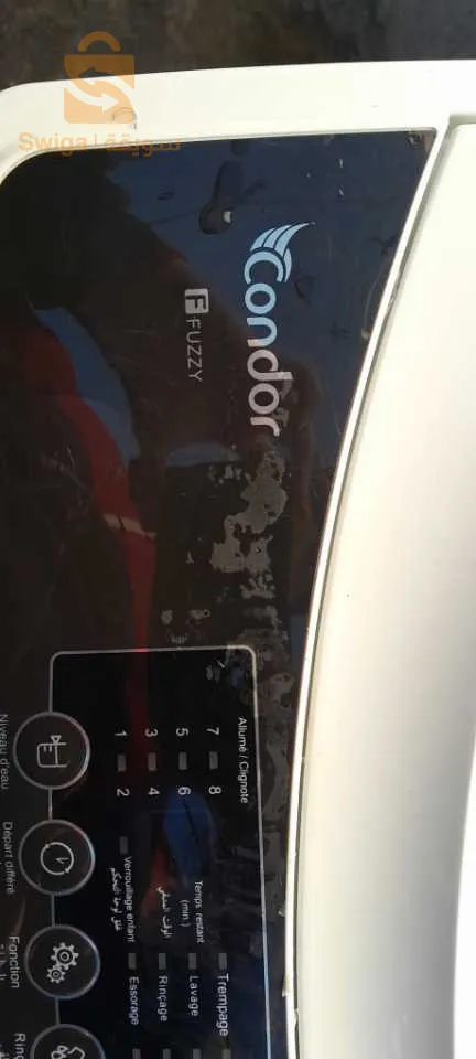 غسالة الكترونية ترفد 8كيلو