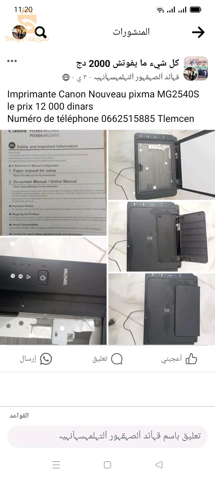 طابعة كانون