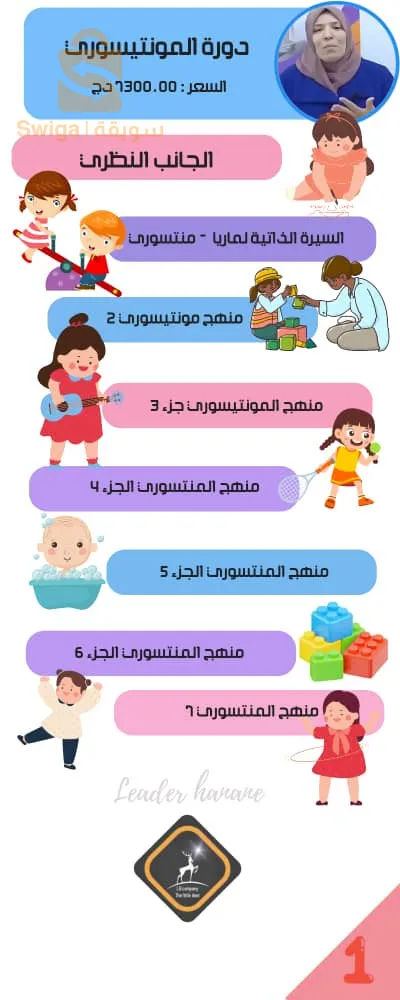 بيع دورات تكوينية