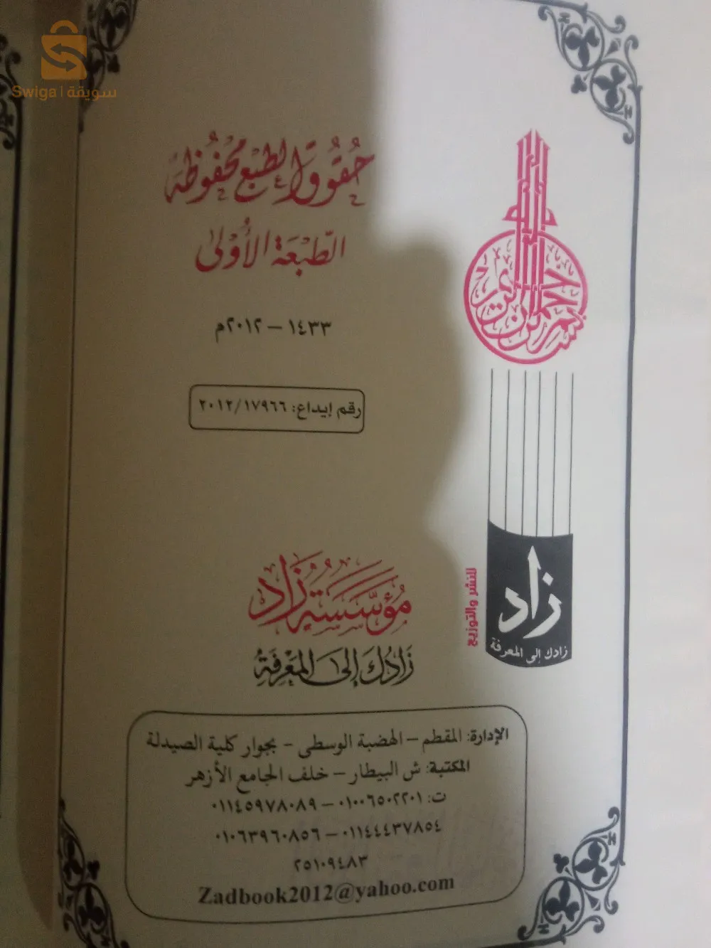 كتاب البداية والنهاية لإبن كثير متوفر  وصحيح مسلم وسنن أبي داود0562366361