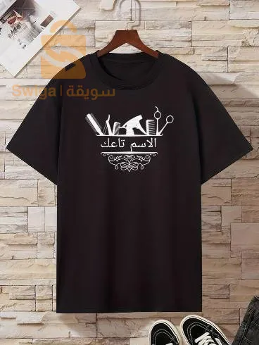 ديزاين تيشرت