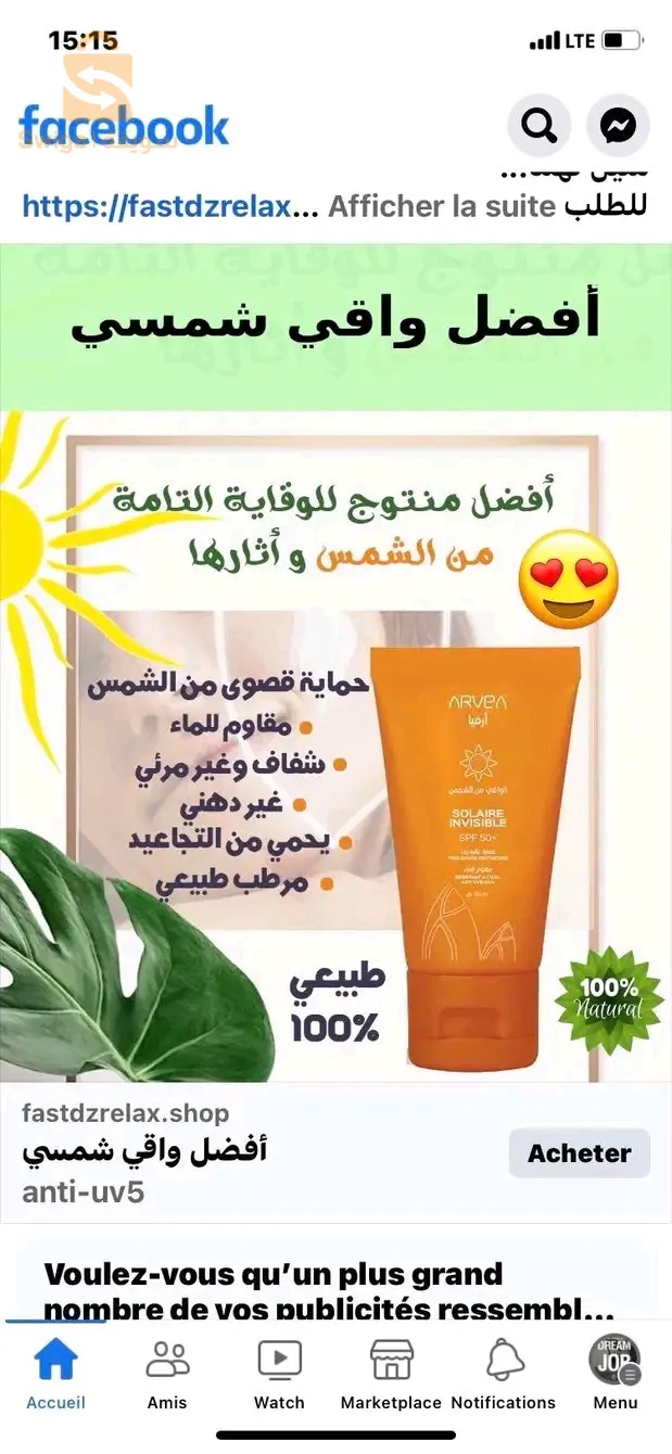 عناية بالبشرة