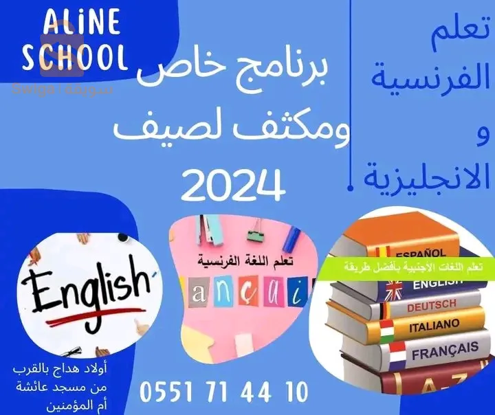قسنطينة بومرداس