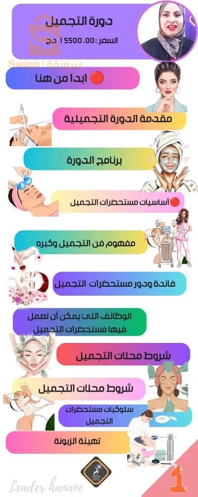 بيع دورات تكوينية