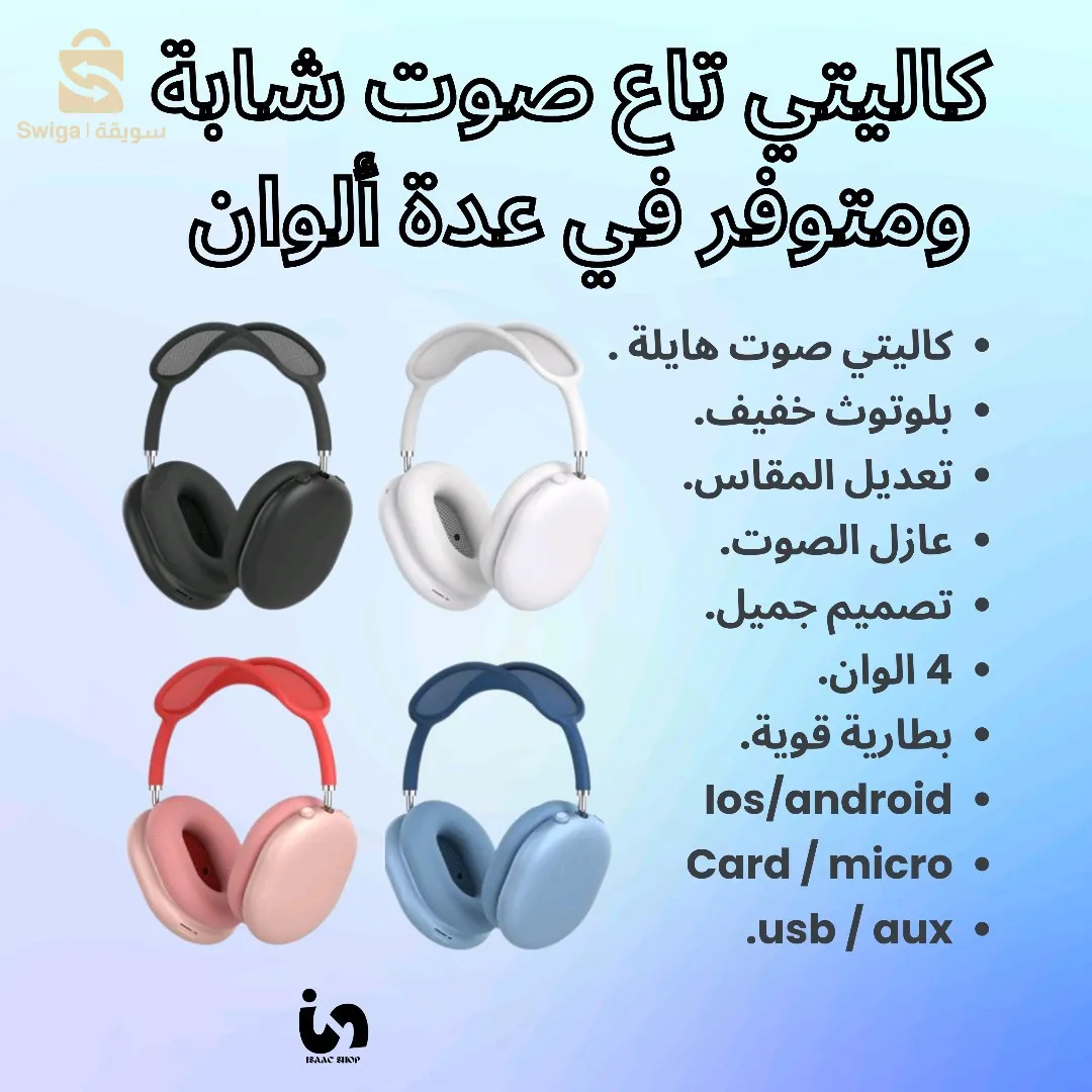 Casque P9 super quality