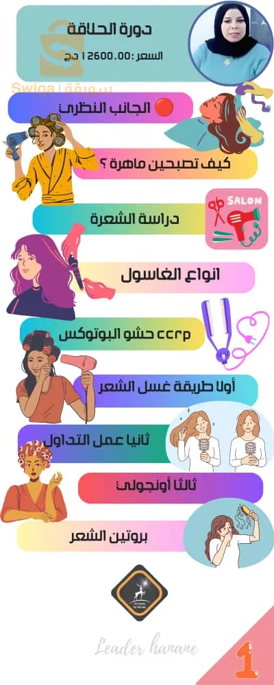 بيع دورات تكوينية