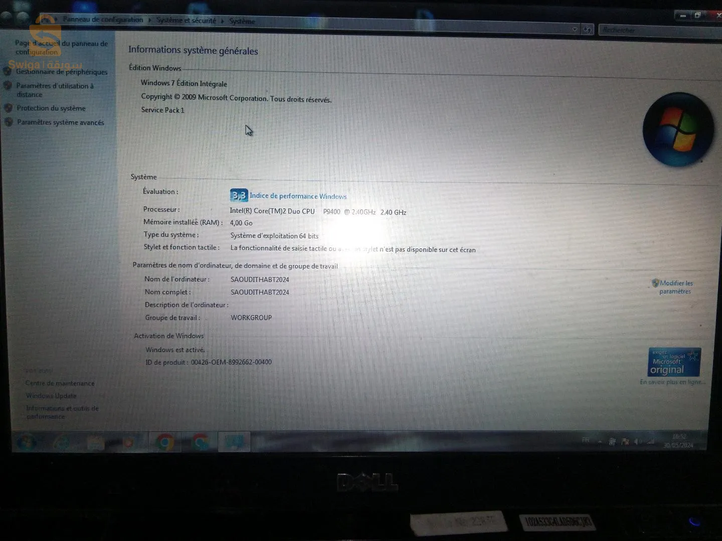 في حاله جيده