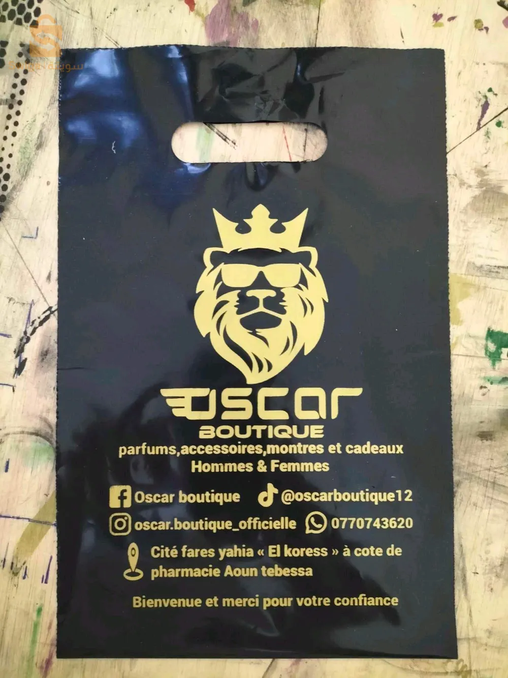 أكياس حسب الطلب